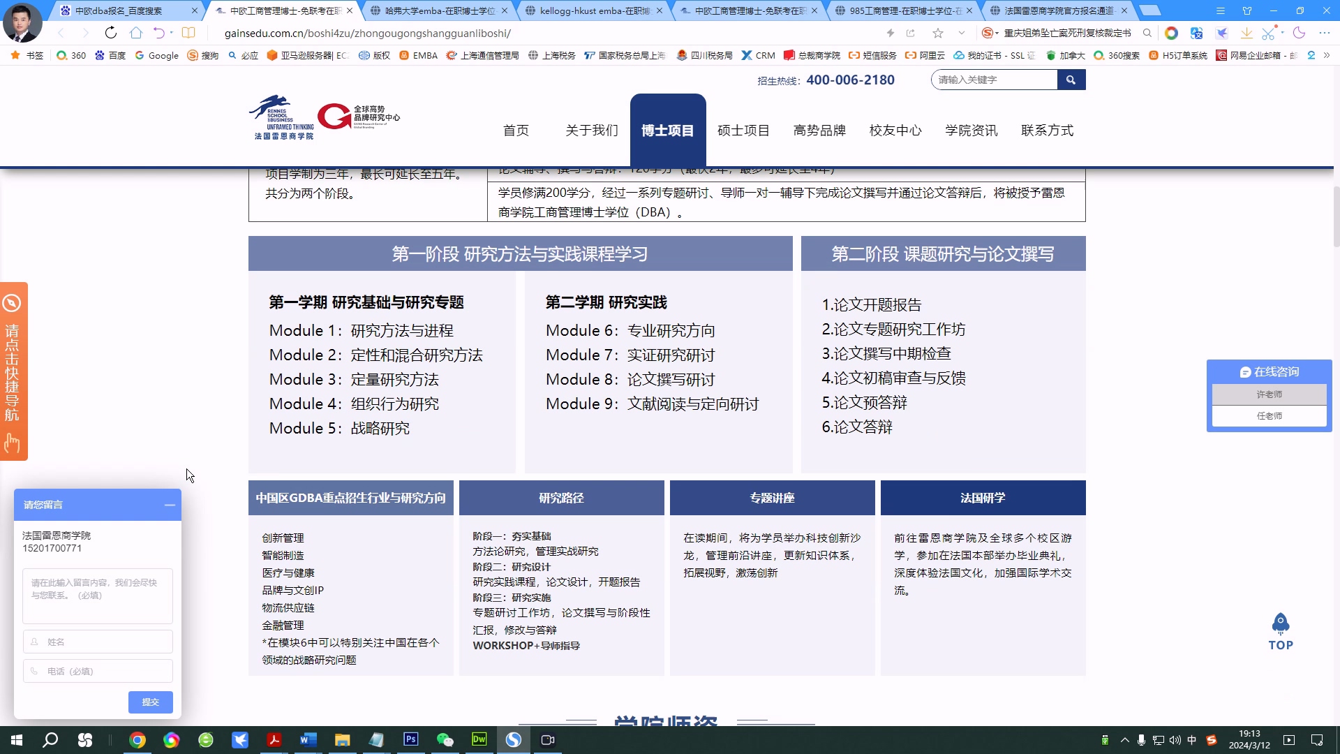 品传-教培行业SEO成功案例展示