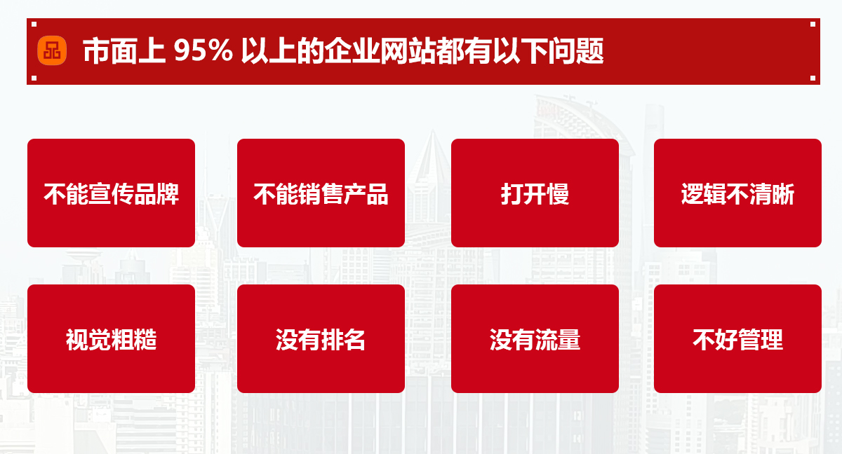 企业网站建设,企业网站定制,企业网站开发,企业网站制作,企业网站设计