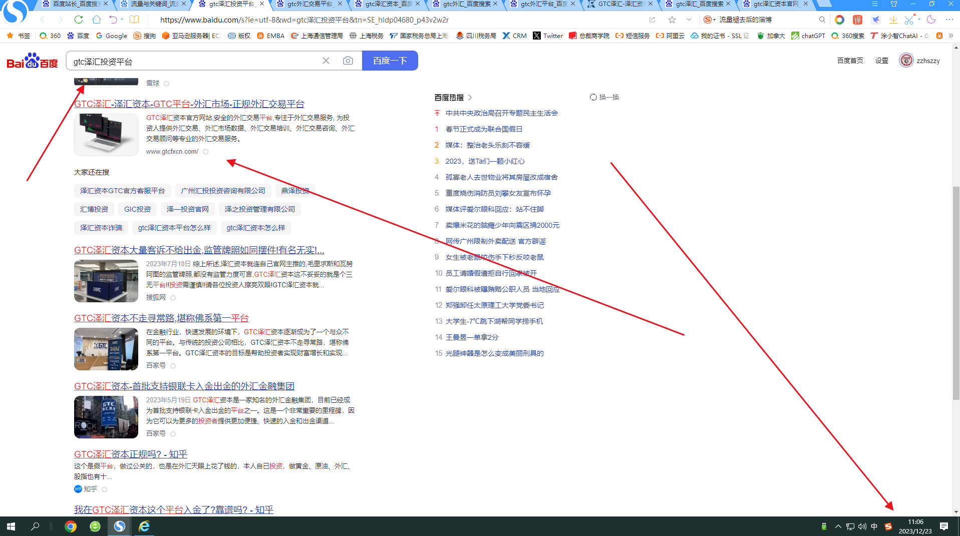 GTC泽汇-官方网站SEO优化案例