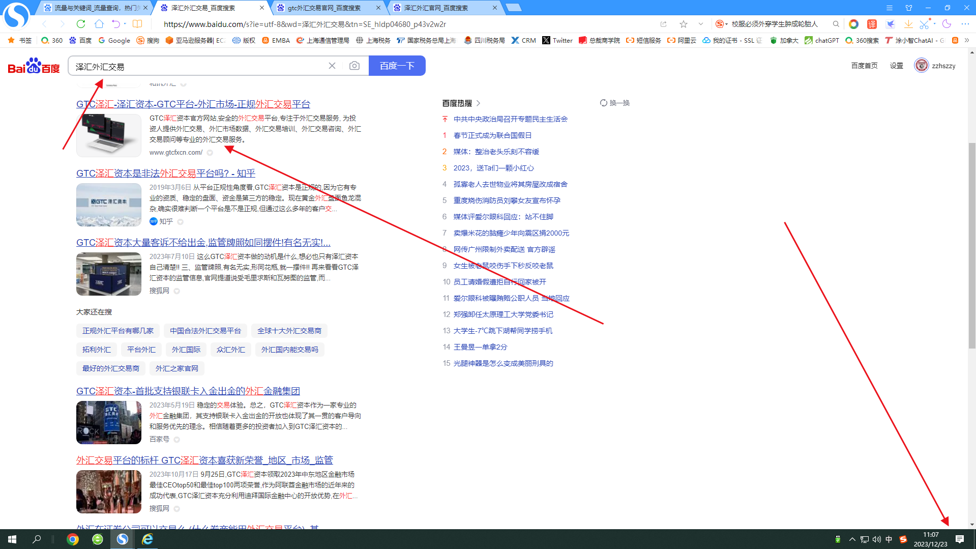 GTC泽汇-官方网站SEO优化案例