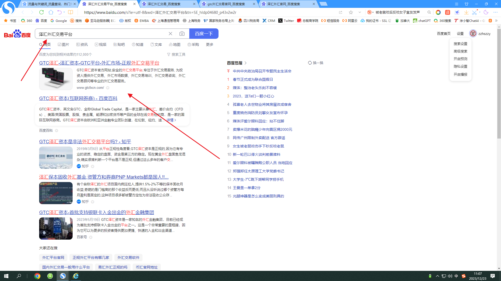 GTC泽汇-官方网站SEO优化案例